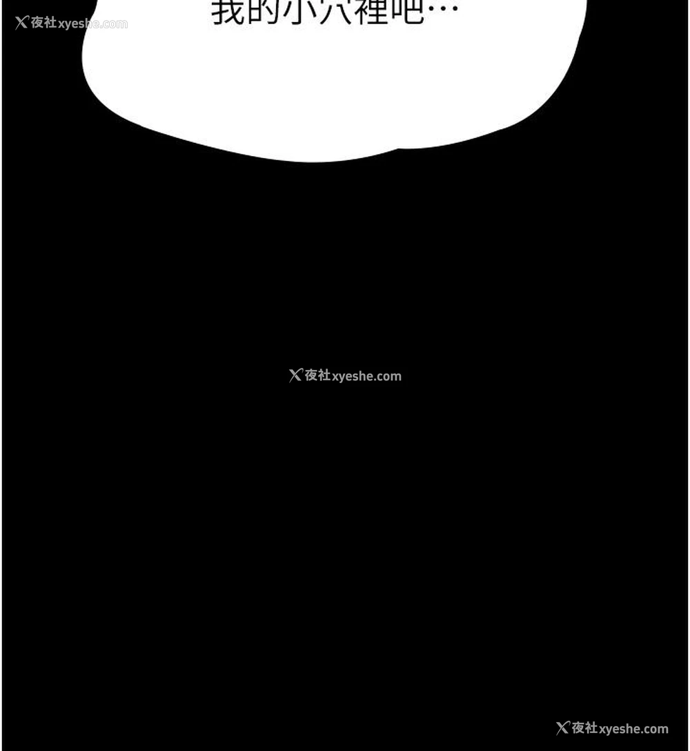 4P - PUA完全攻略 - 韩国漫画