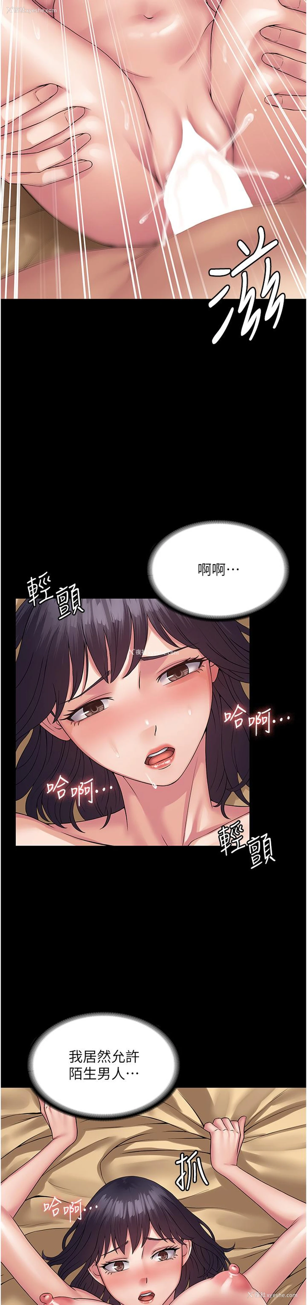 8P - PUA完全攻略 - 韩国漫画