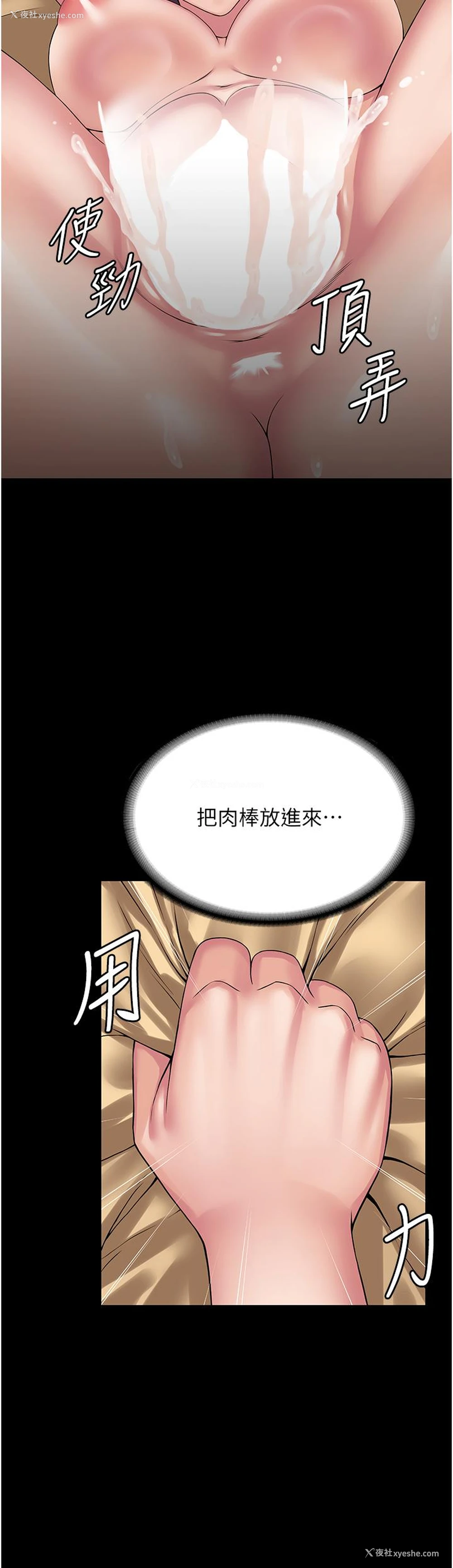 9P - PUA完全攻略 - 韩国漫画