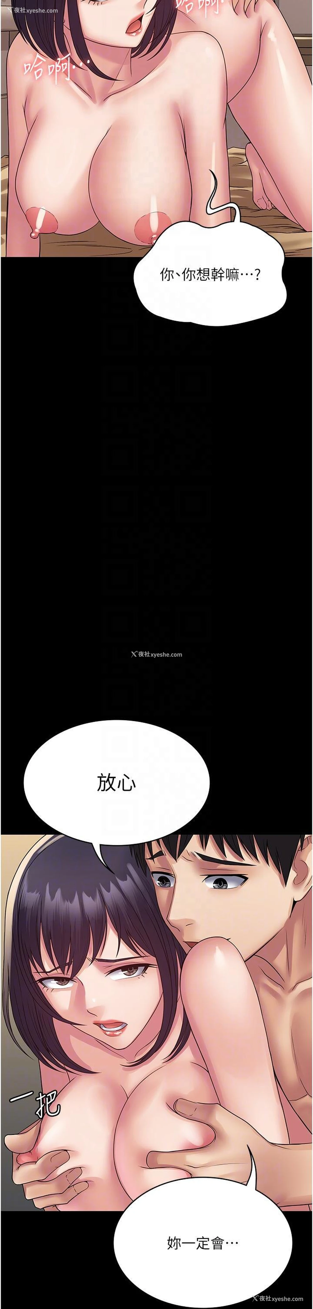 11P - PUA完全攻略 - 韩国漫画