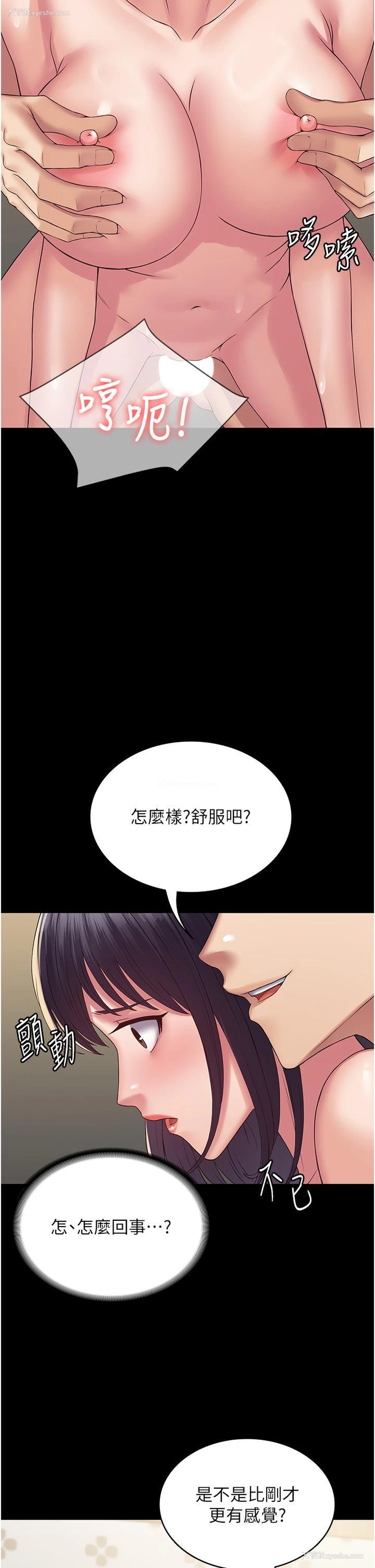 13P - PUA完全攻略 - 韩国漫画