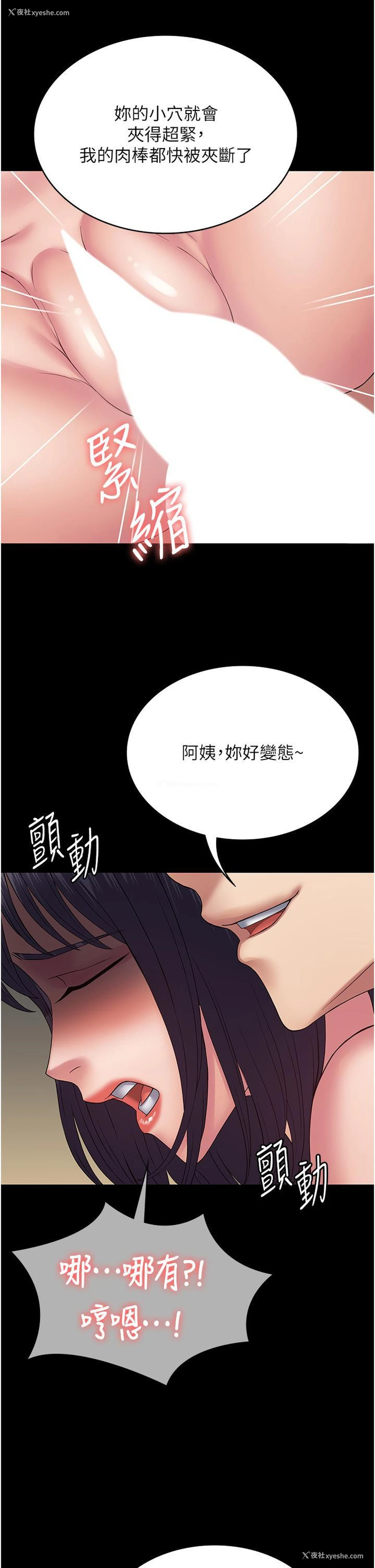 15P - PUA完全攻略 - 韩国漫画