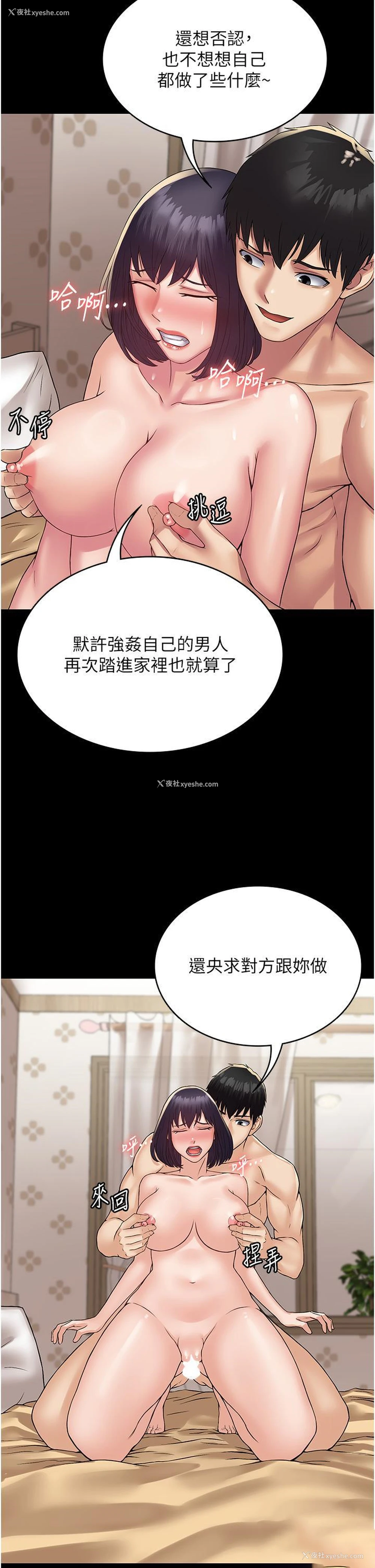 16P - PUA完全攻略 - 韩国漫画