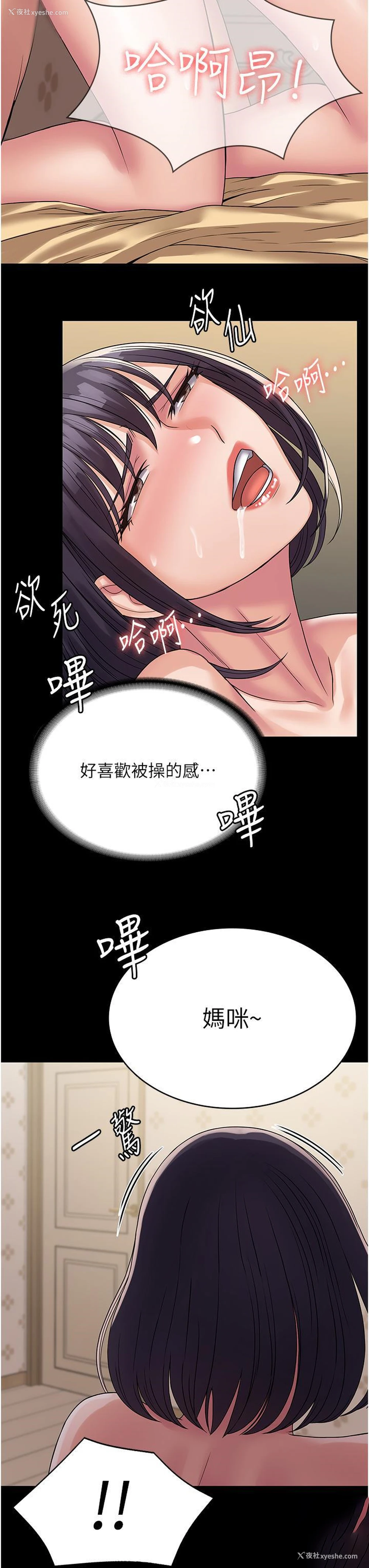 20P - PUA完全攻略 - 韩国漫画