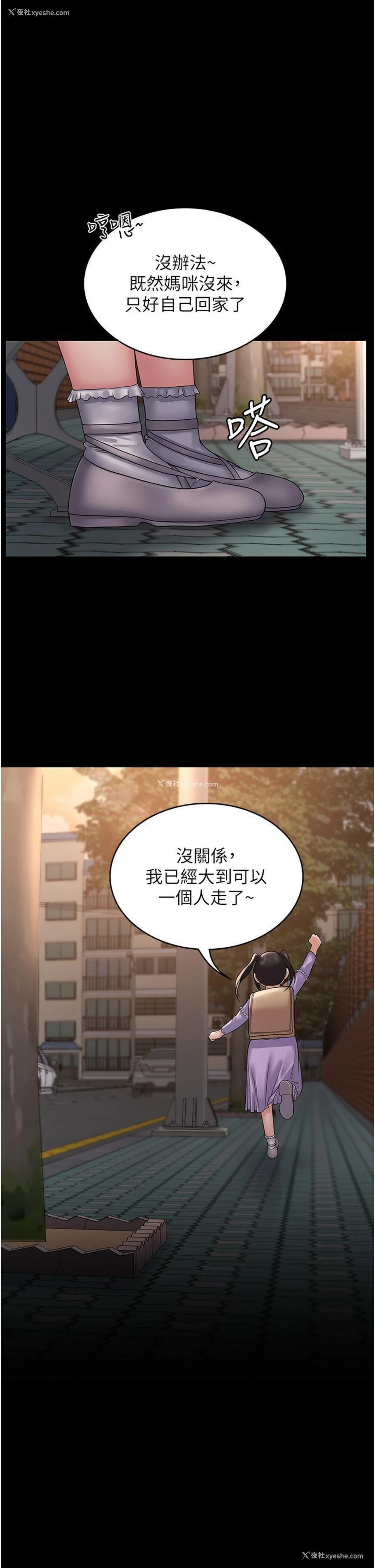 2P - PUA完全攻略 - 韩国漫画