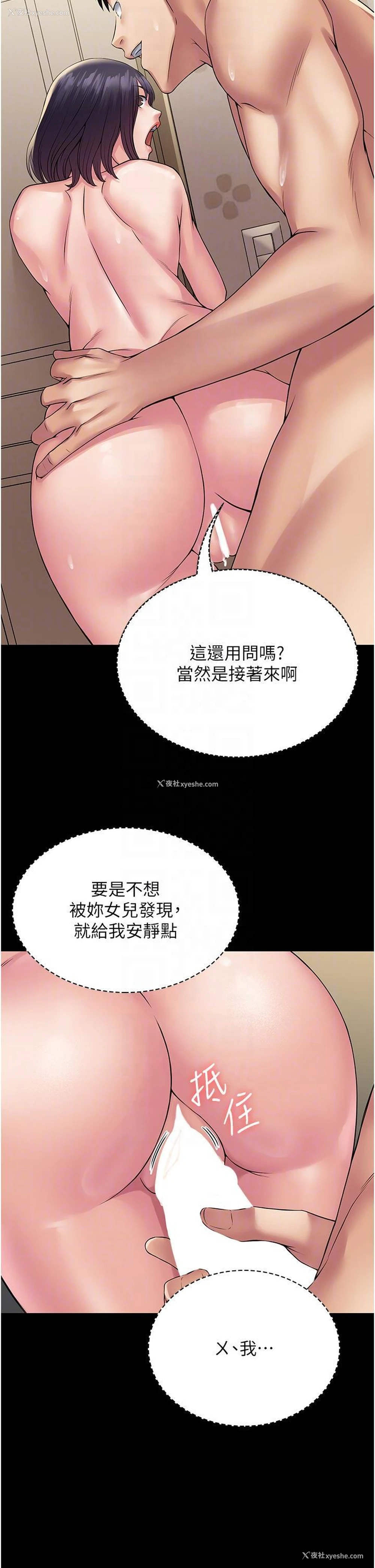 27P - PUA完全攻略 - 韩国漫画