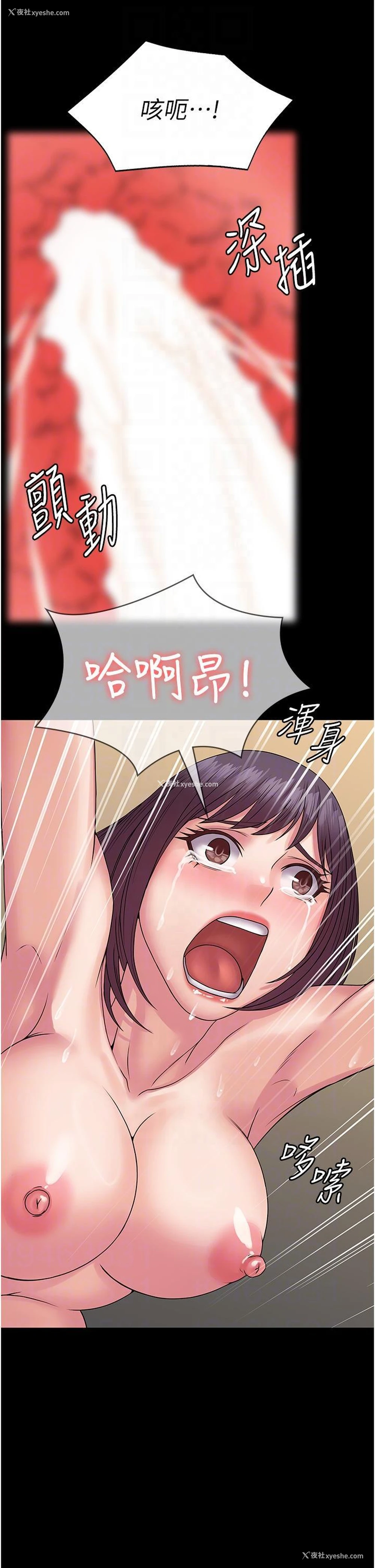 32P - PUA完全攻略 - 韩国漫画