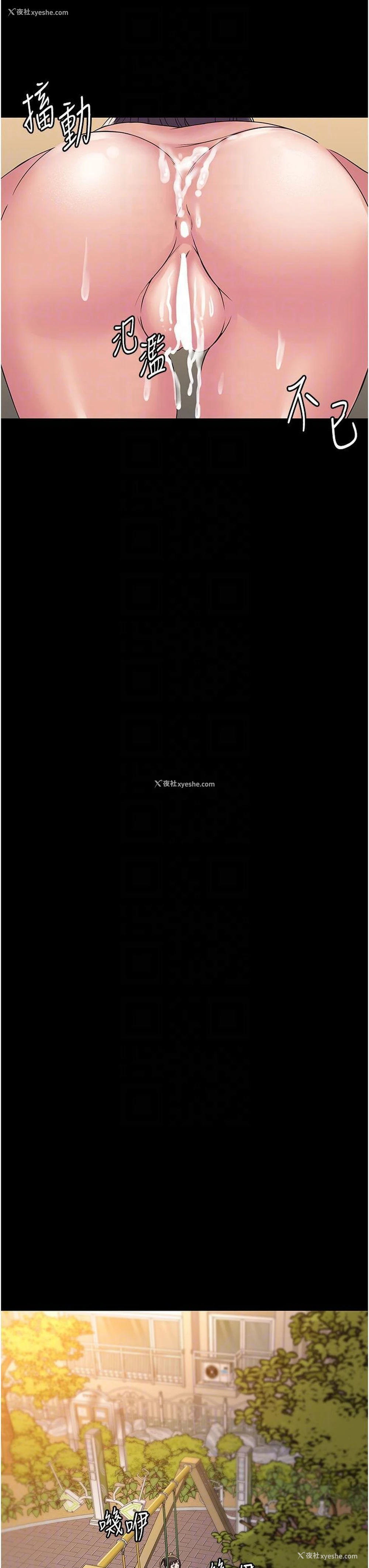 35P - PUA完全攻略 - 韩国漫画