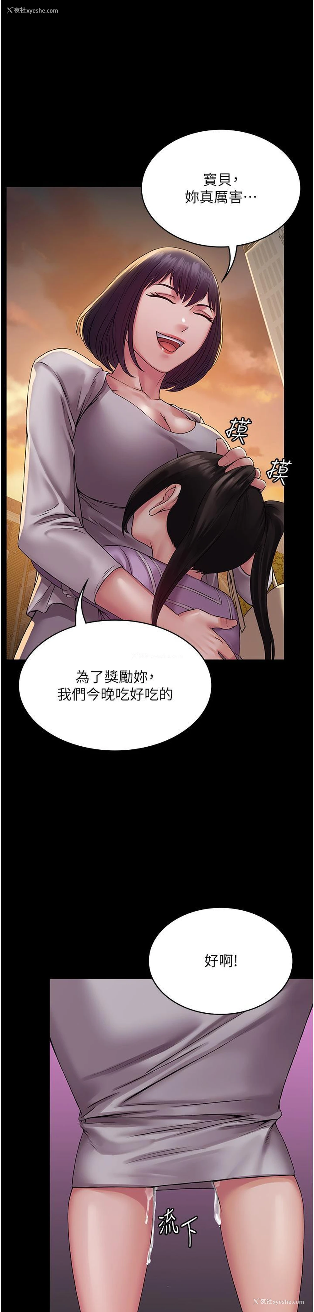 38P - PUA完全攻略 - 韩国漫画