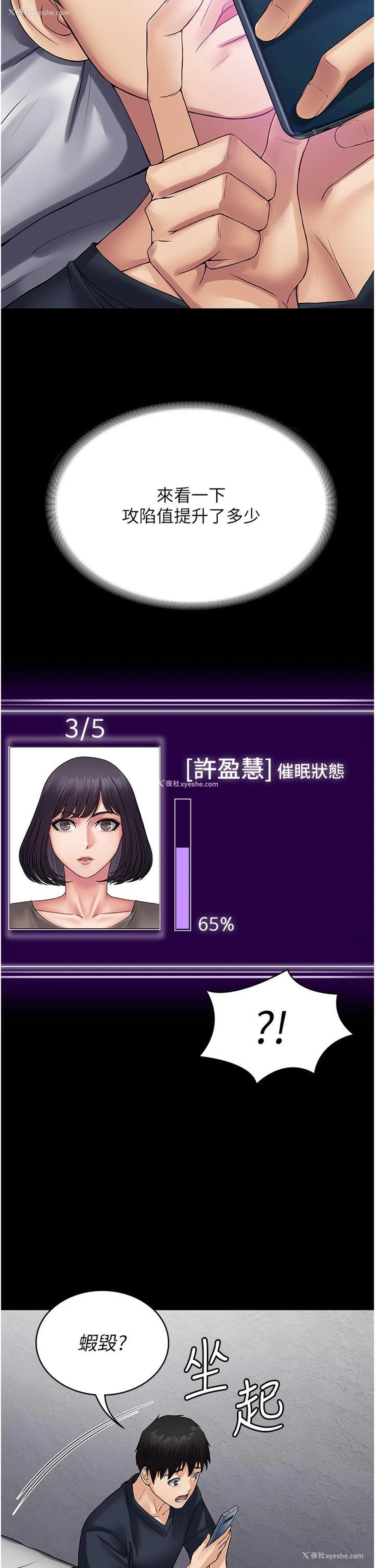 42P - PUA完全攻略 - 韩国漫画