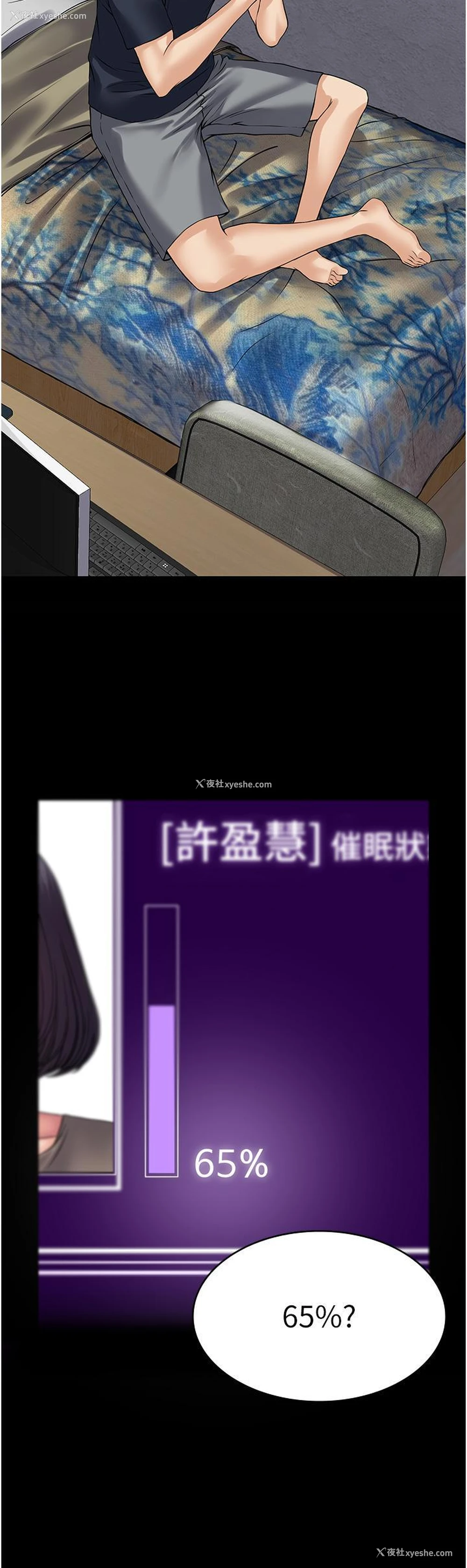 43P - PUA完全攻略 - 韩国漫画