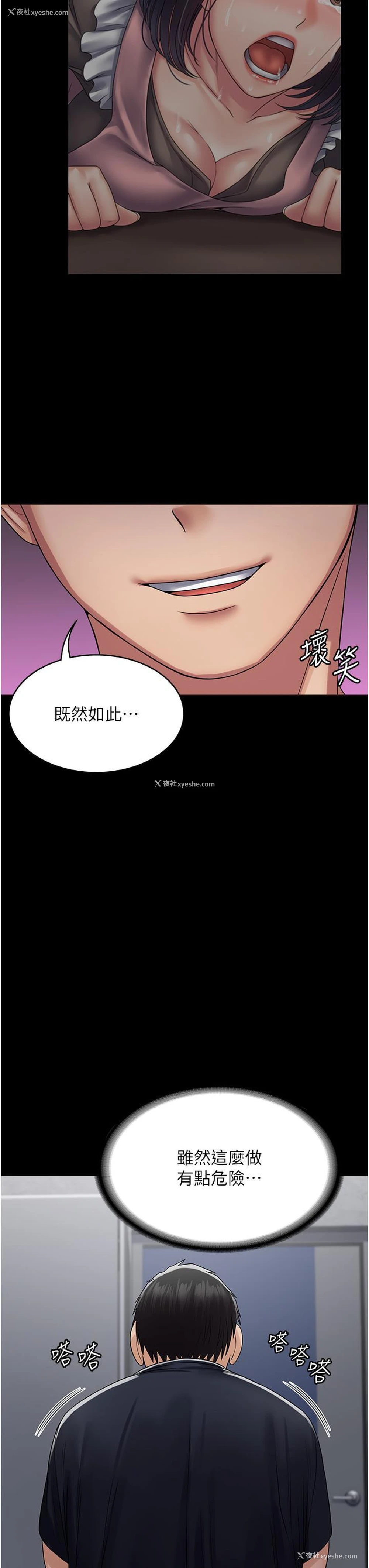 46P - PUA完全攻略 - 韩国漫画