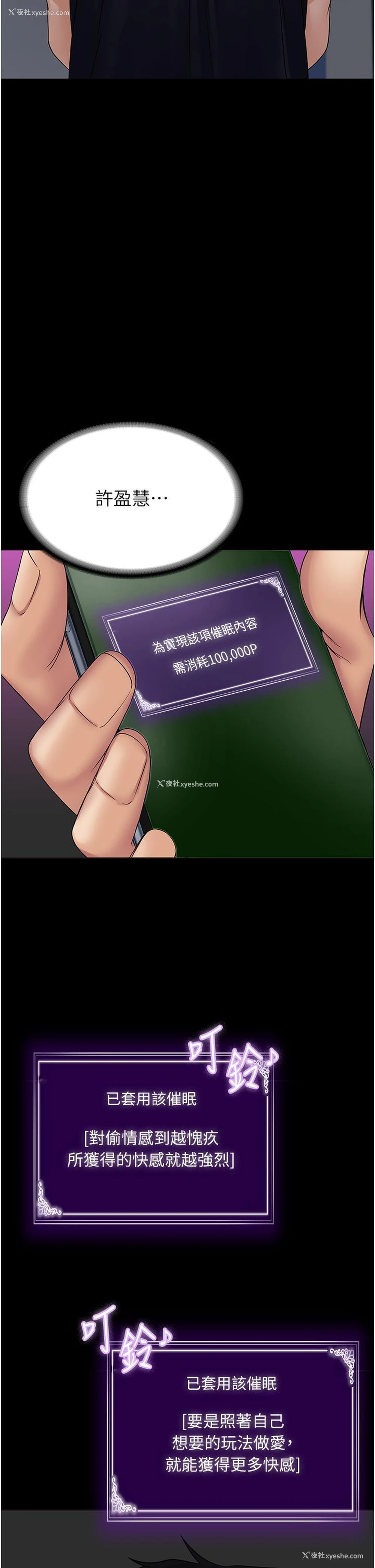 47P - PUA完全攻略 - 韩国漫画