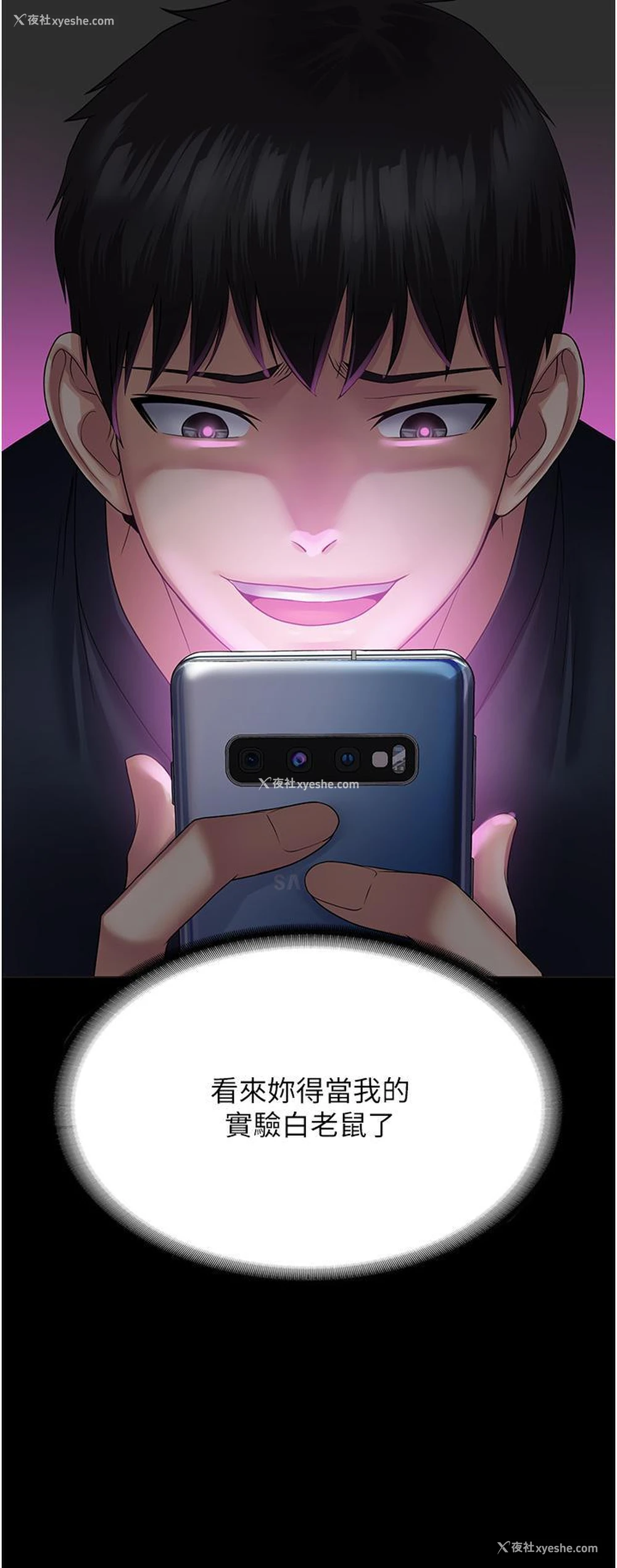 48P - PUA完全攻略 - 韩国漫画
