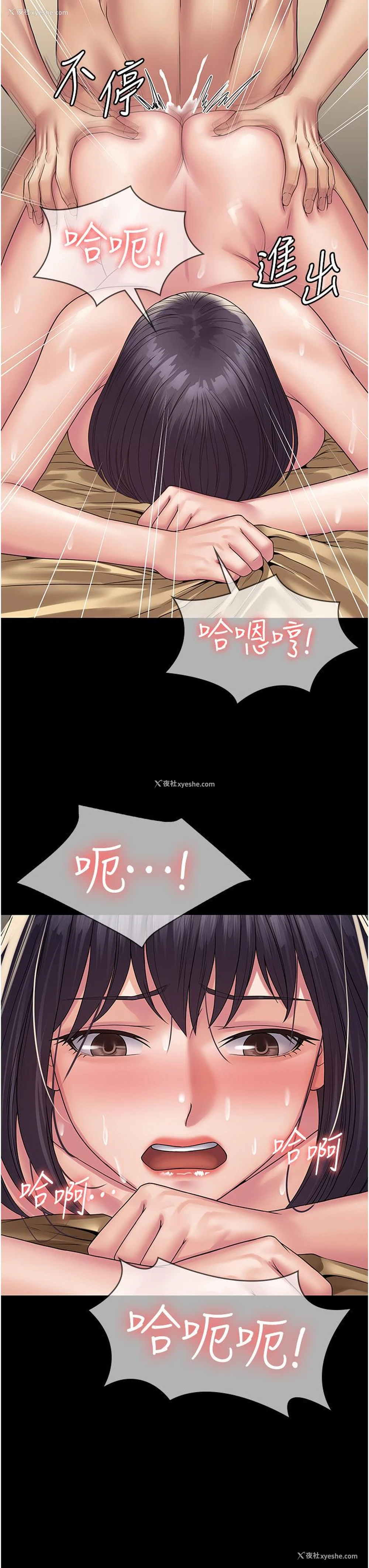 4P - PUA完全攻略 - 韩国漫画