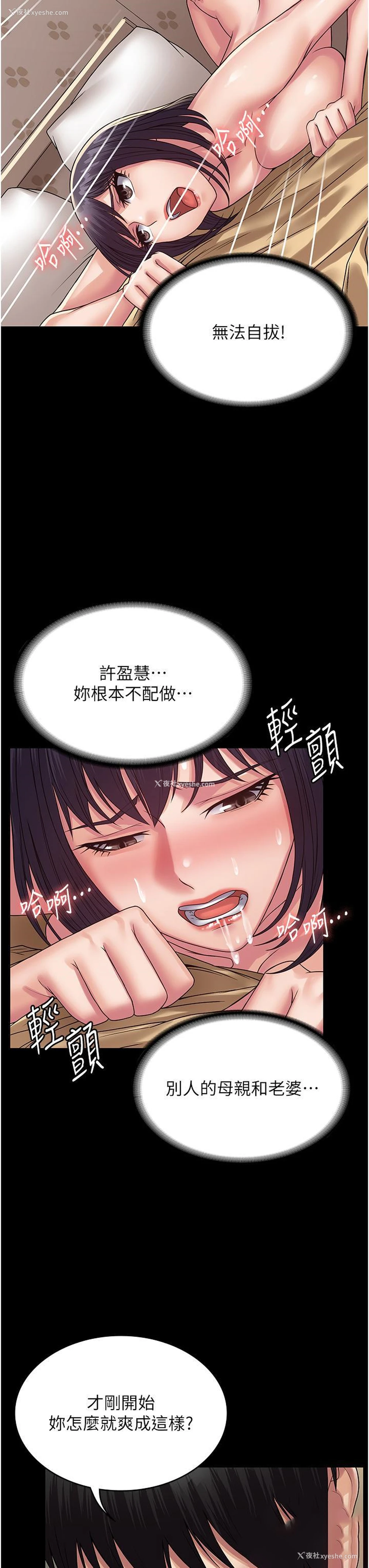 8P - PUA完全攻略 - 韩国漫画