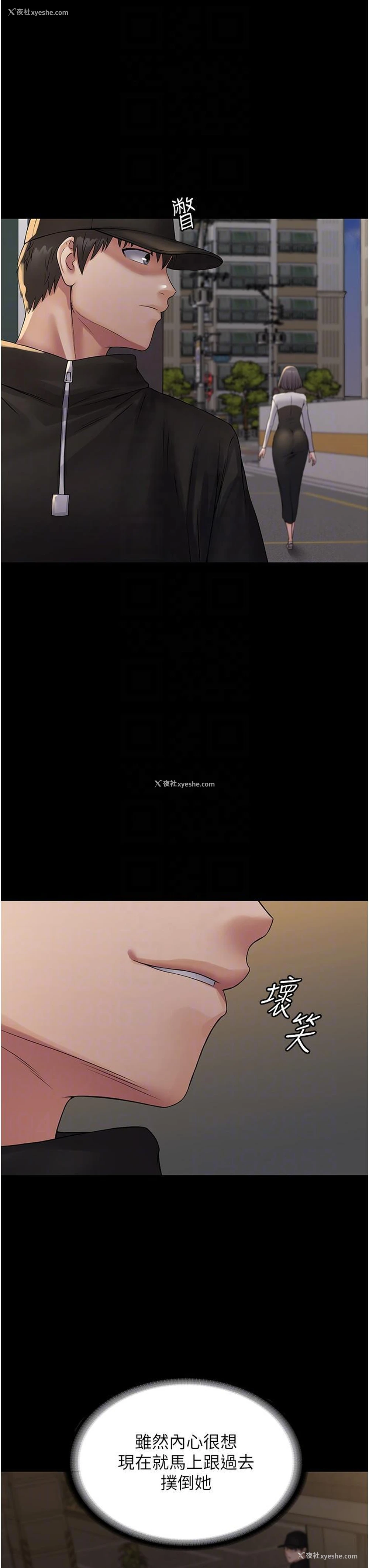 11P - PUA完全攻略 - 韩国漫画
