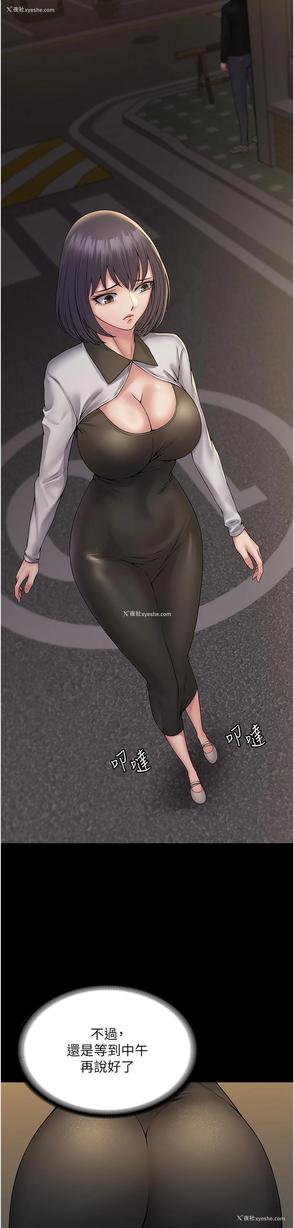12P - PUA完全攻略 - 韩国漫画