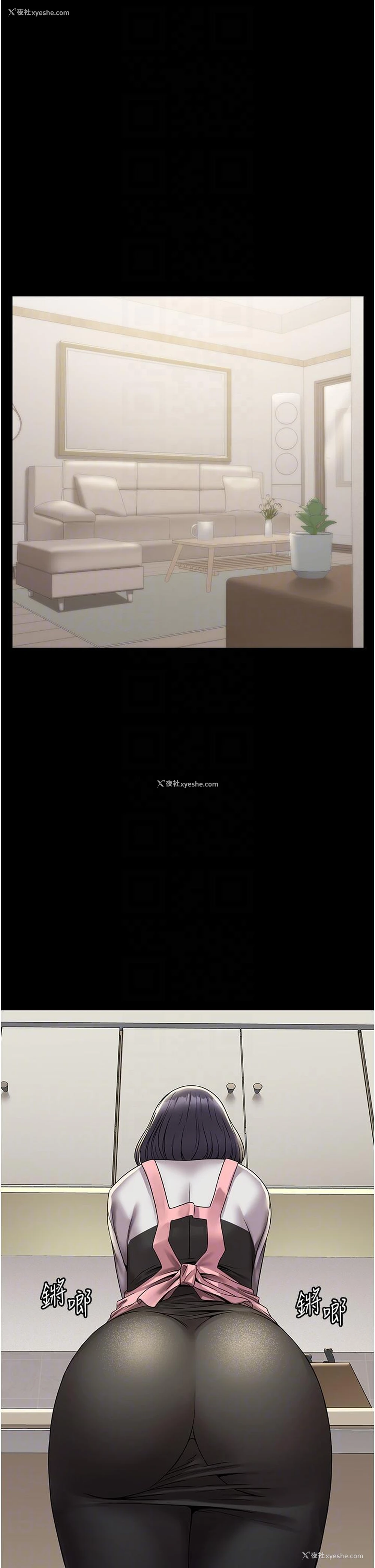 14P - PUA完全攻略 - 韩国漫画