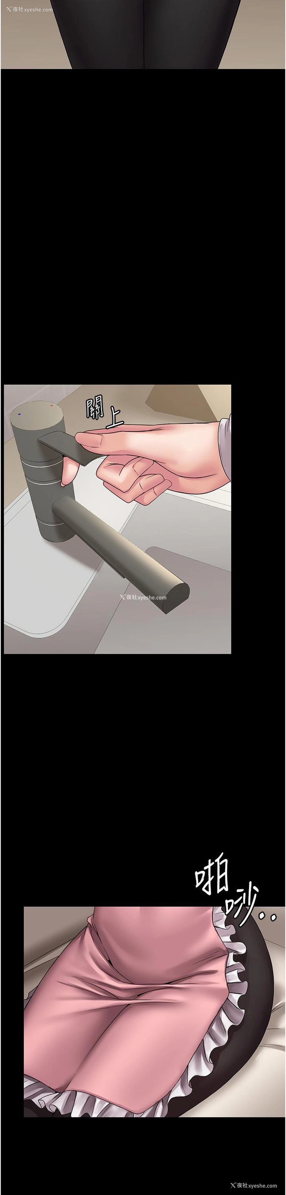 15P - PUA完全攻略 - 韩国漫画