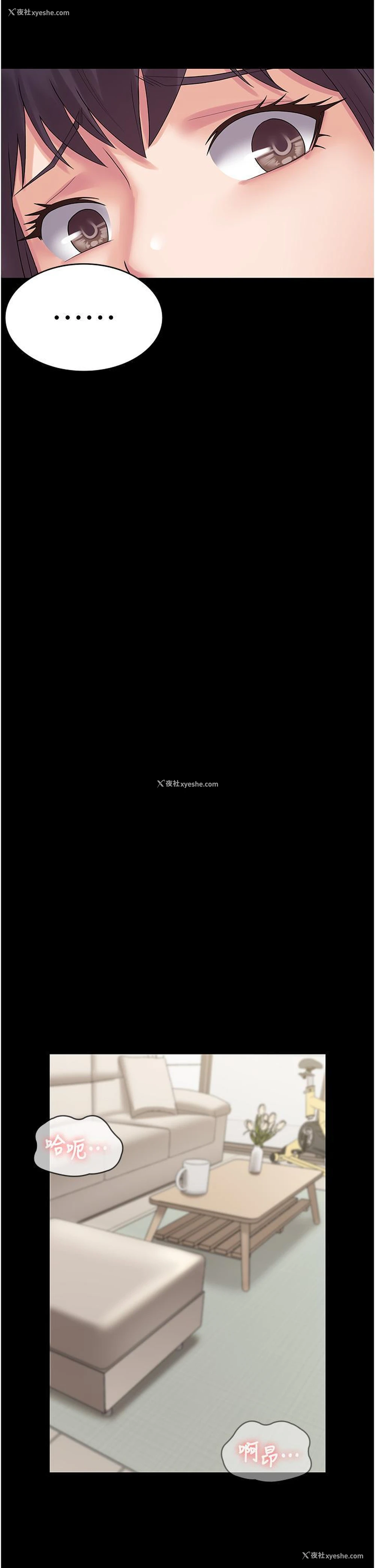 23P - PUA完全攻略 - 韩国漫画