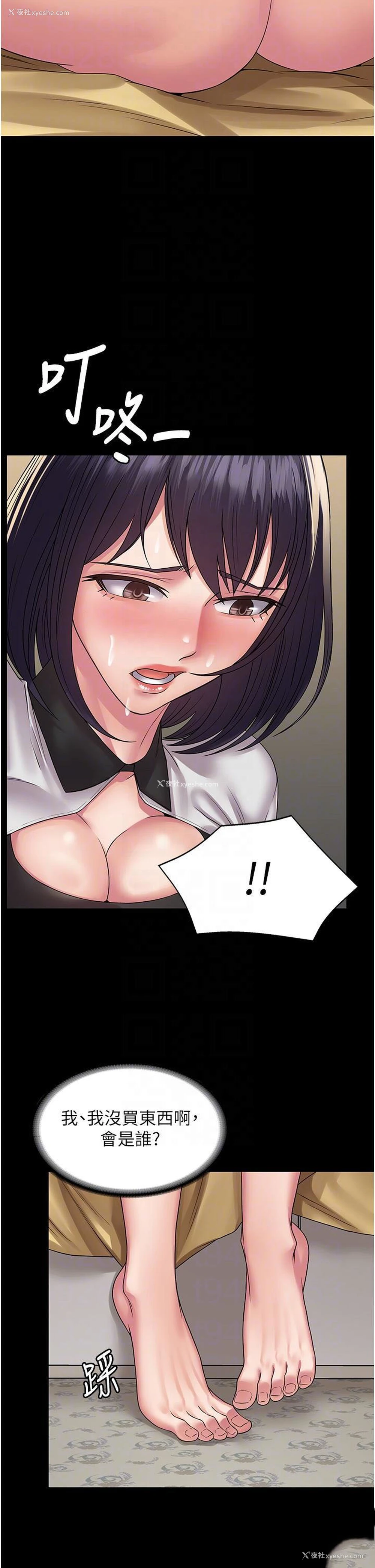 26P - PUA完全攻略 - 韩国漫画