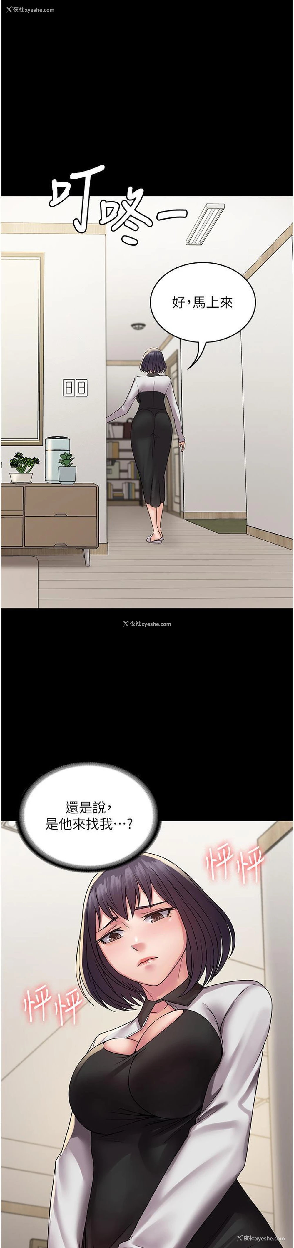 27P - PUA完全攻略 - 韩国漫画