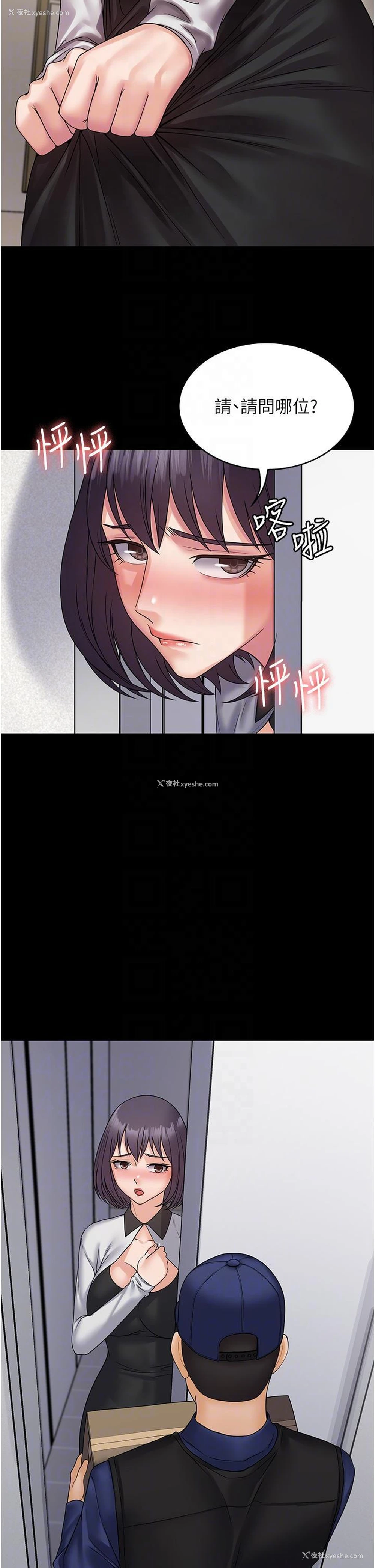 28P - PUA完全攻略 - 韩国漫画