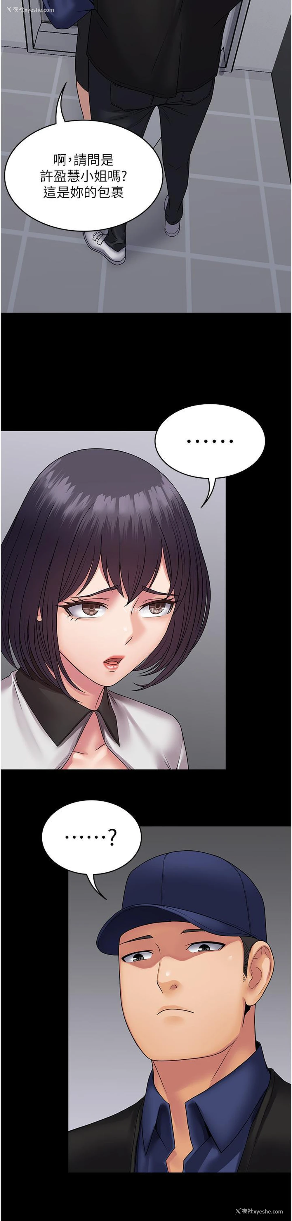 29P - PUA完全攻略 - 韩国漫画