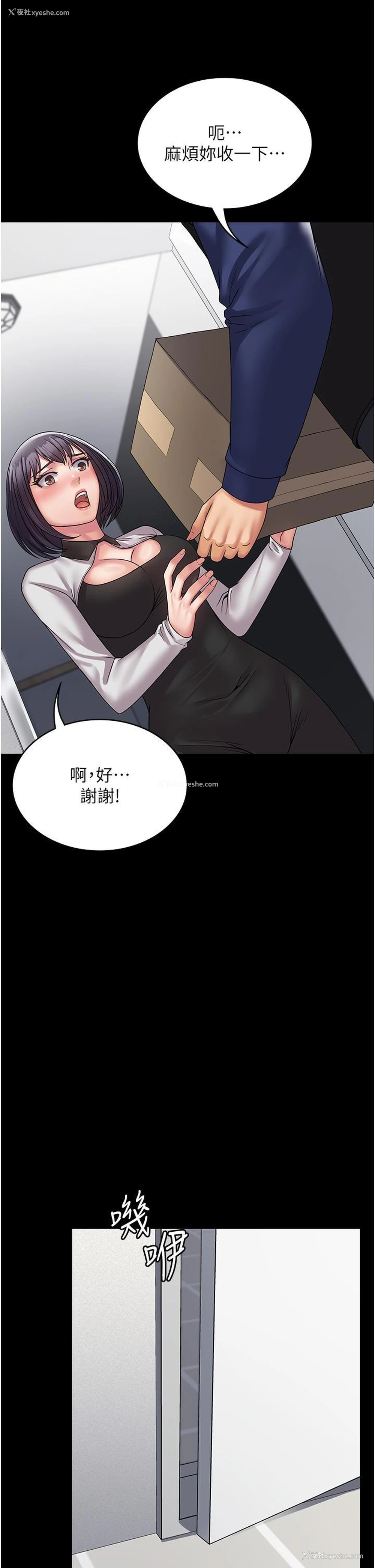 31P - PUA完全攻略 - 韩国漫画