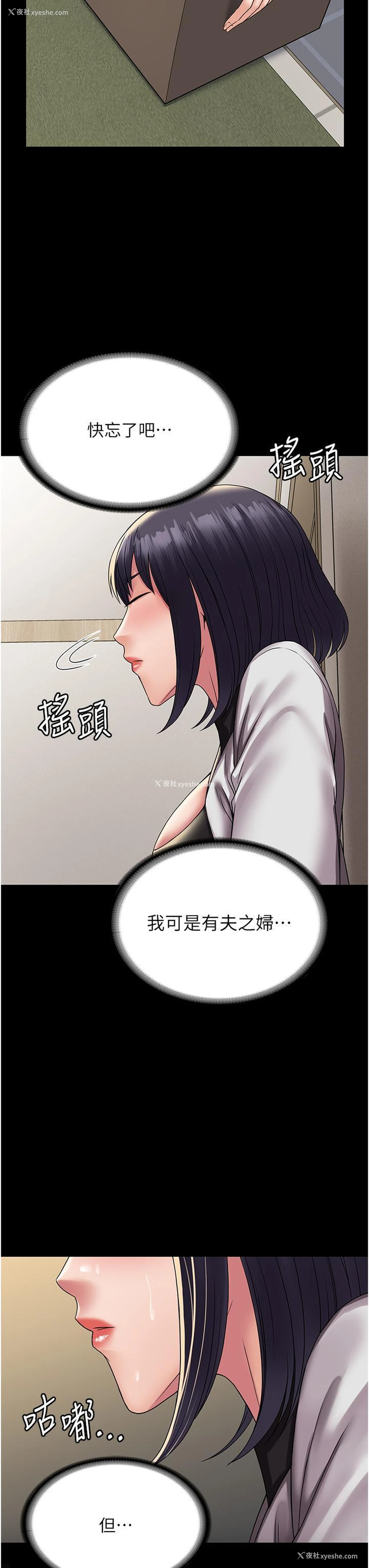 33P - PUA完全攻略 - 韩国漫画