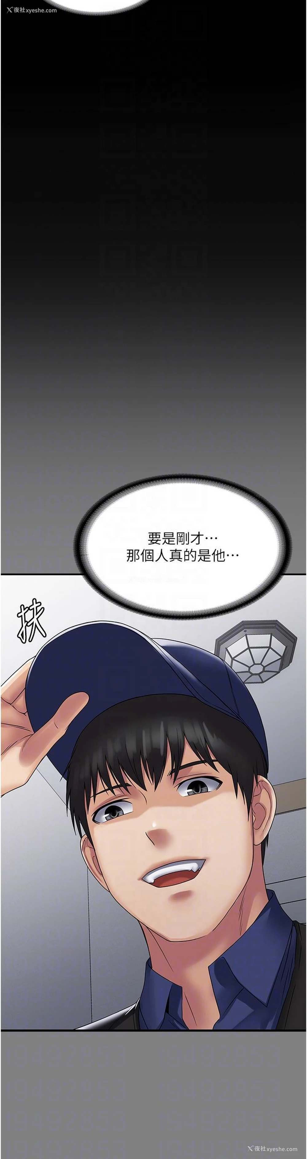 34P - PUA完全攻略 - 韩国漫画