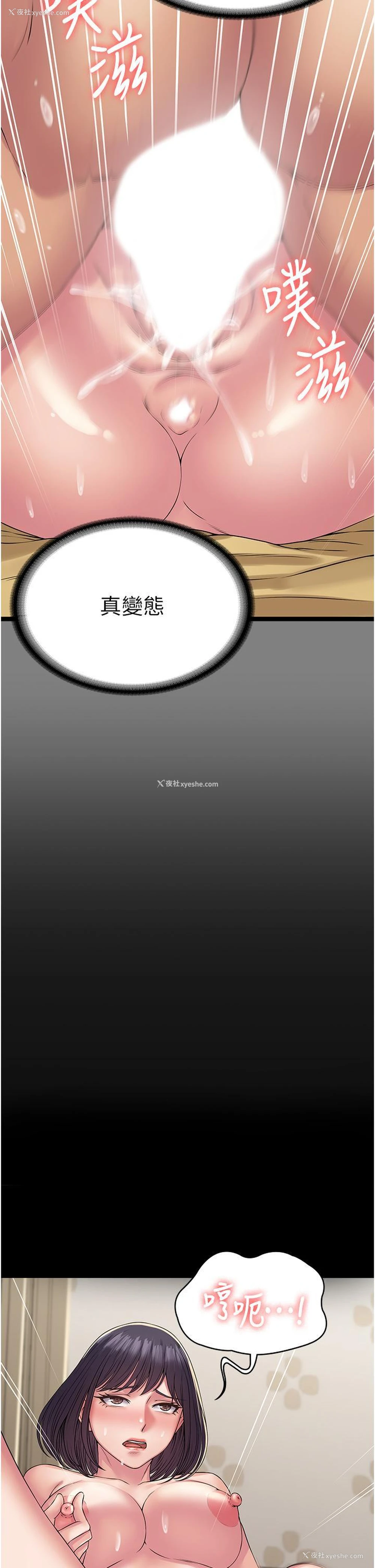 36P - PUA完全攻略 - 韩国漫画
