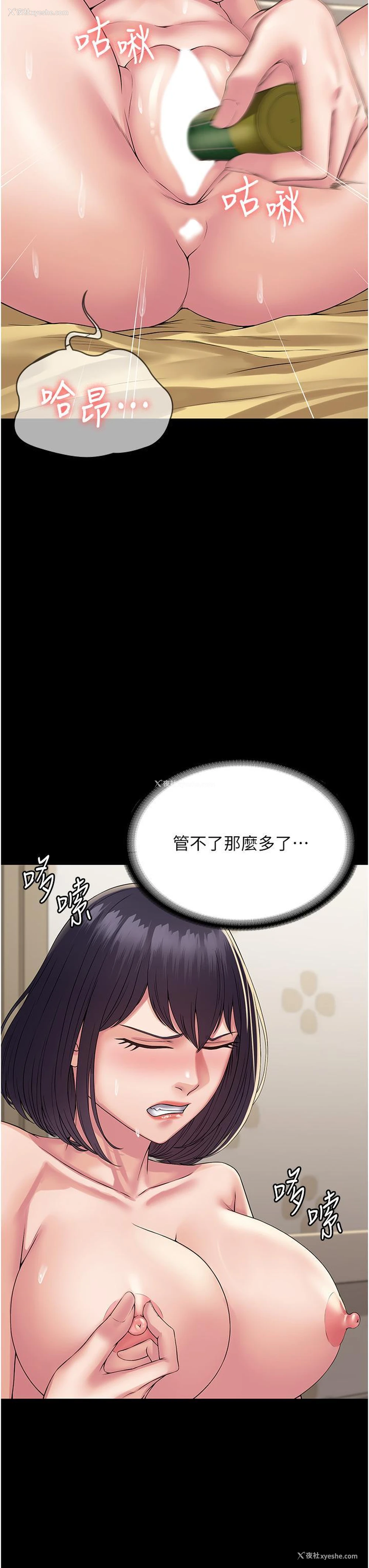 37P - PUA完全攻略 - 韩国漫画