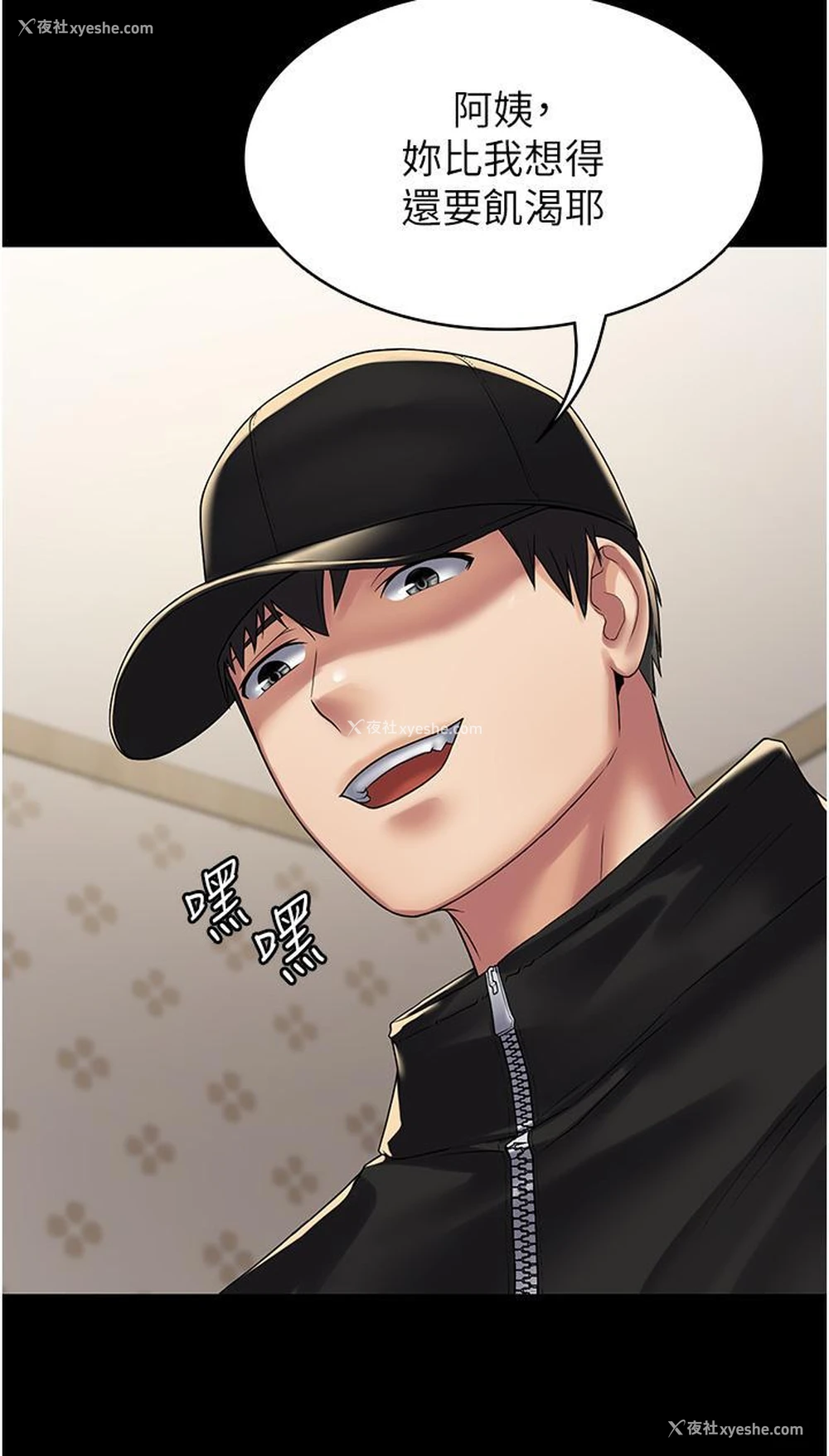 44P - PUA完全攻略 - 韩国漫画