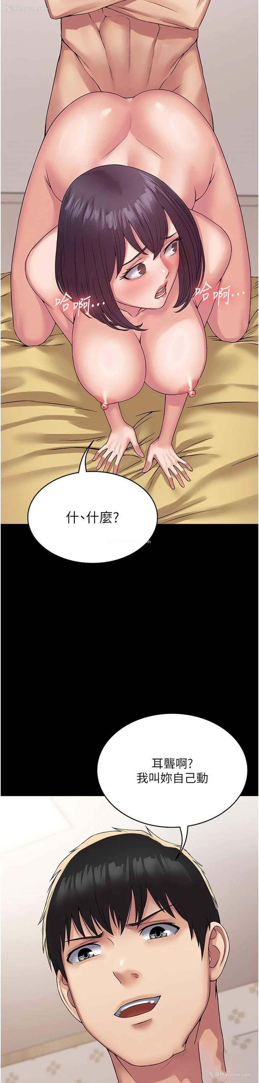 12P - PUA完全攻略 - 韩国漫画