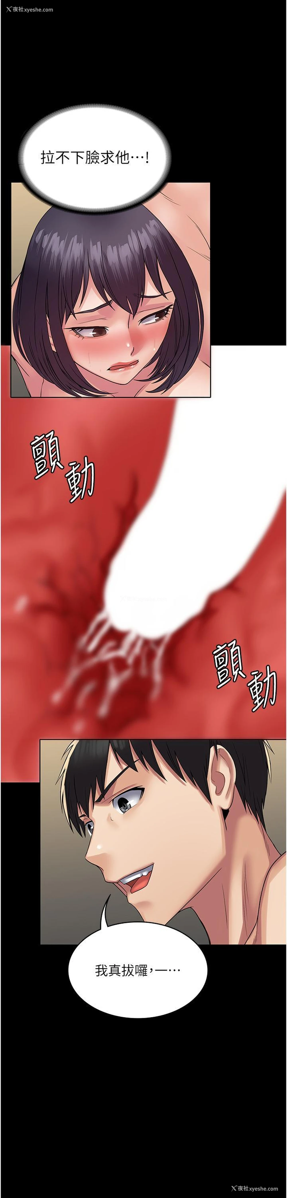 16P - PUA完全攻略 - 韩国漫画