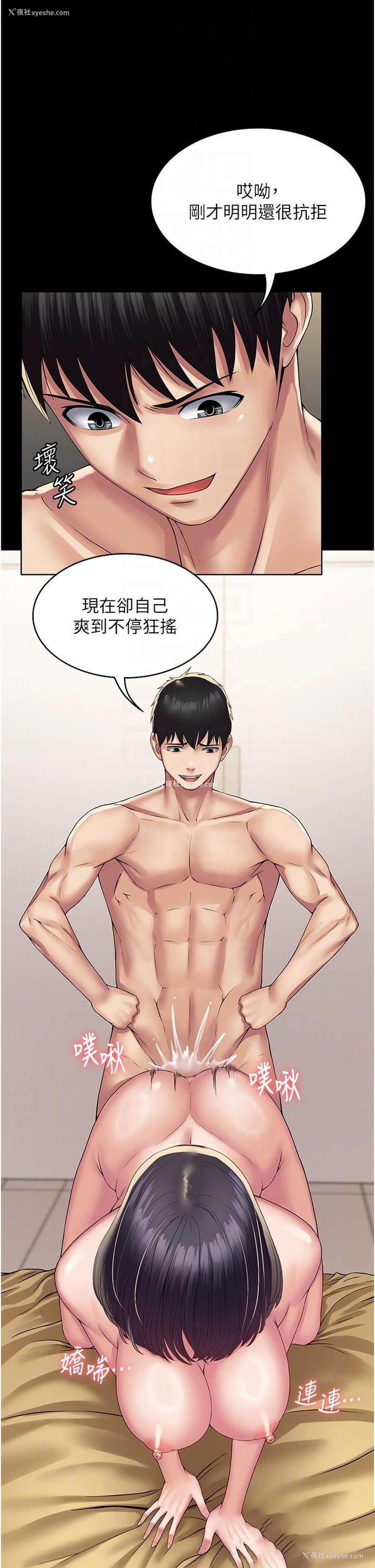 21P - PUA完全攻略 - 韩国漫画