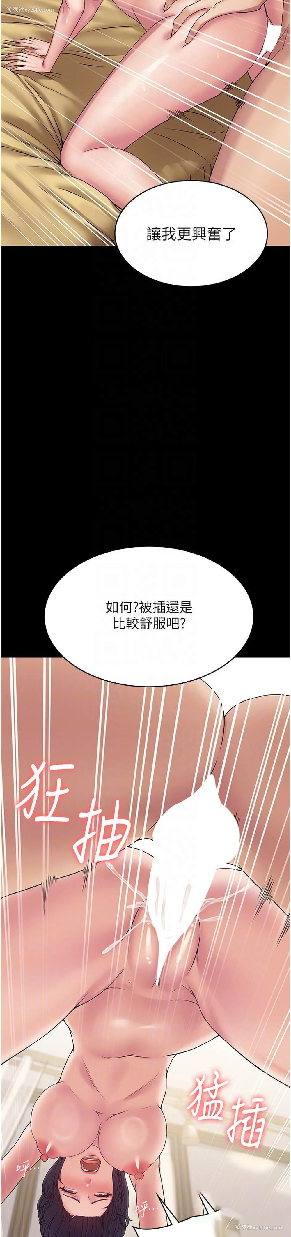 23P - PUA完全攻略 - 韩国漫画