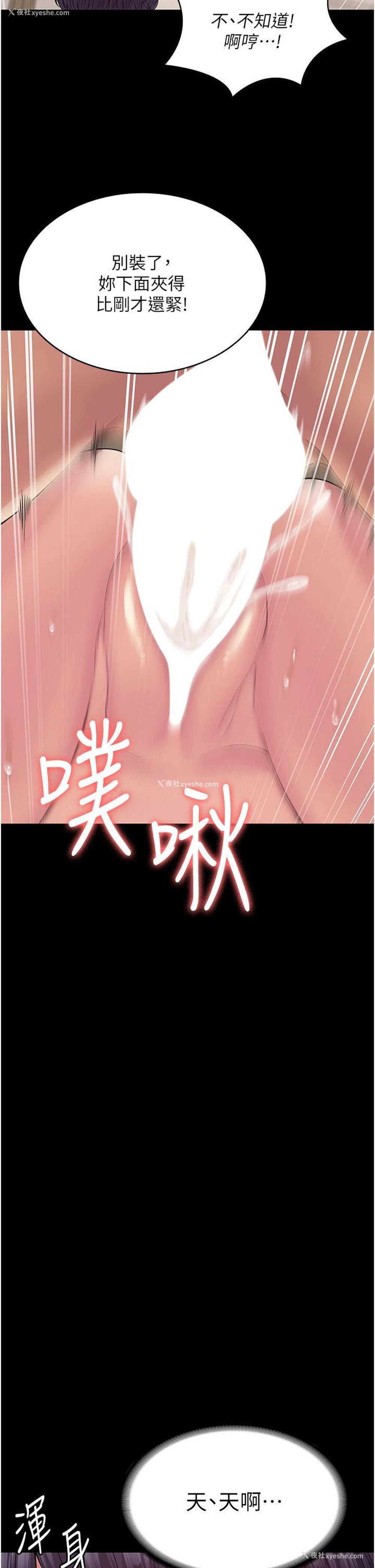 24P - PUA完全攻略 - 韩国漫画