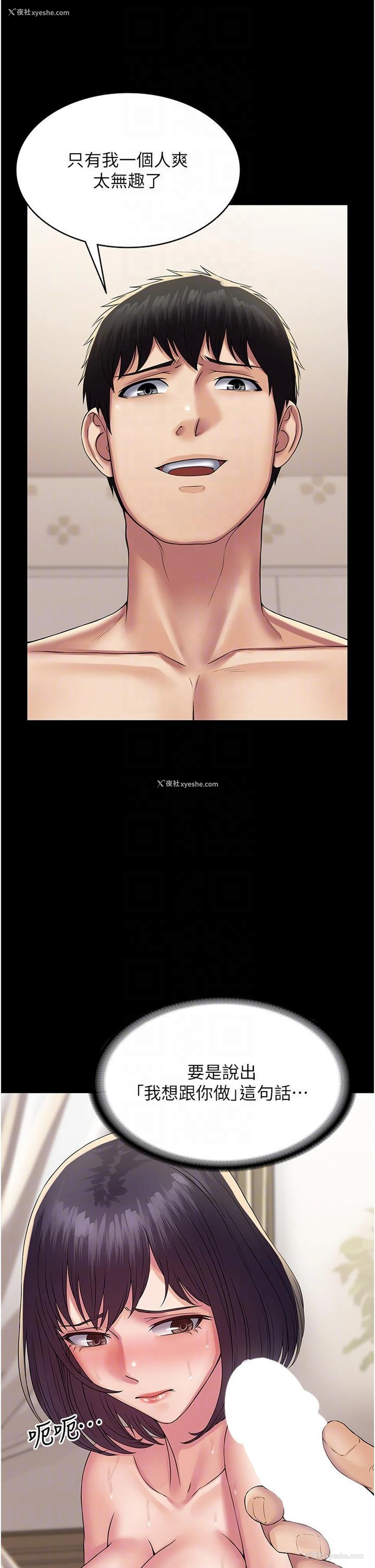 31P - PUA完全攻略 - 韩国漫画