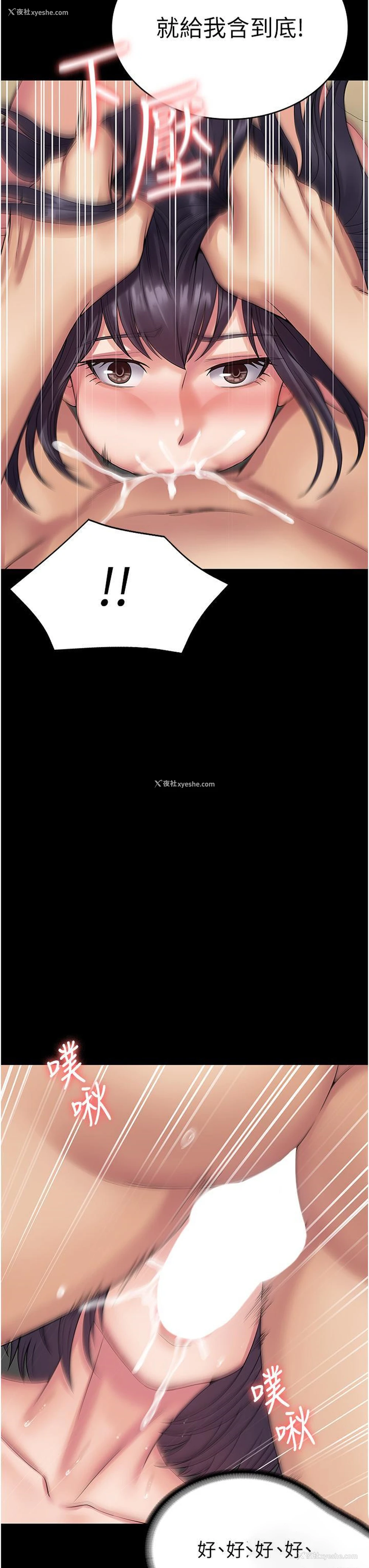 38P - PUA完全攻略 - 韩国漫画