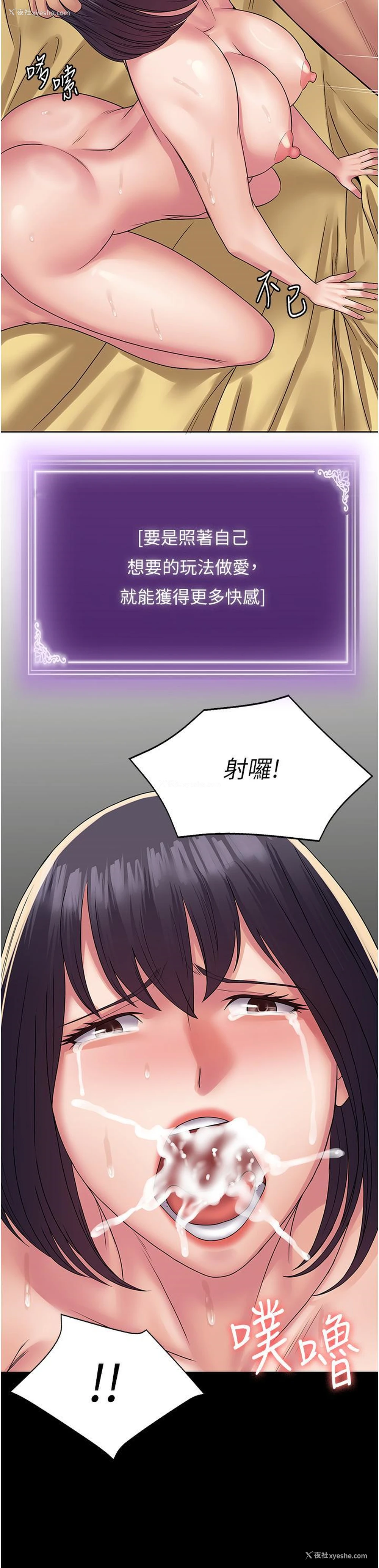 40P - PUA完全攻略 - 韩国漫画