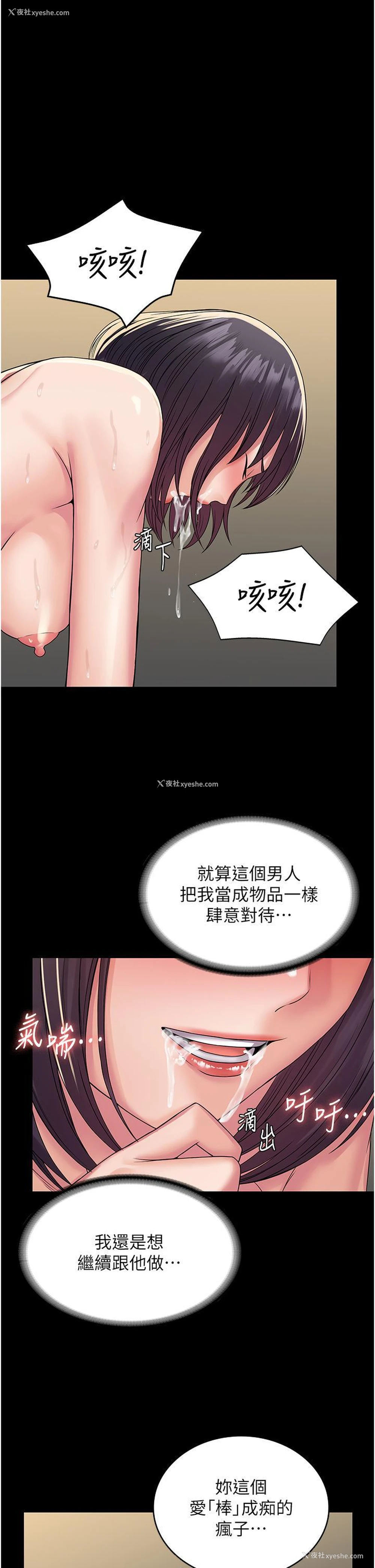 41P - PUA完全攻略 - 韩国漫画