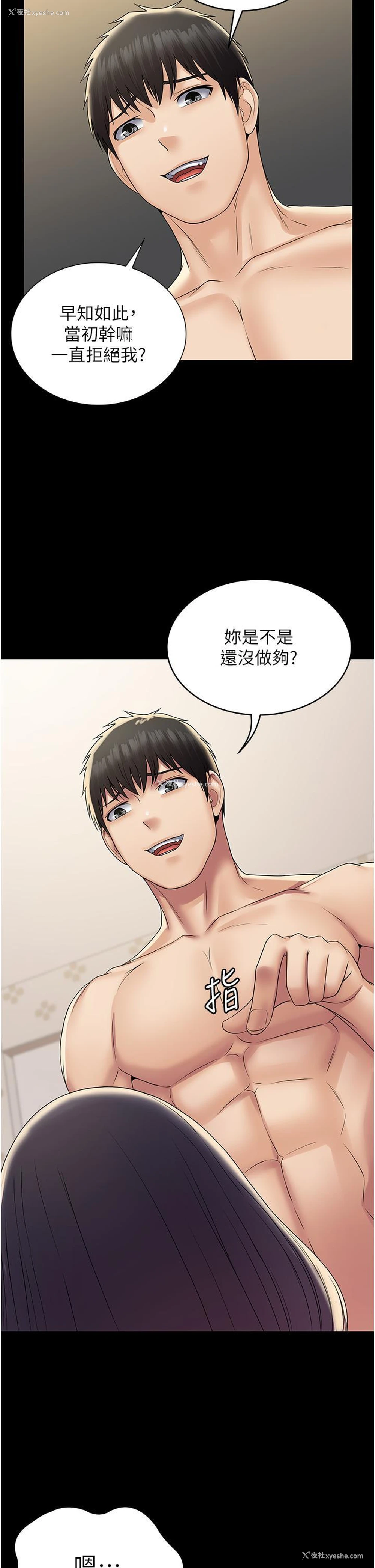 42P - PUA完全攻略 - 韩国漫画