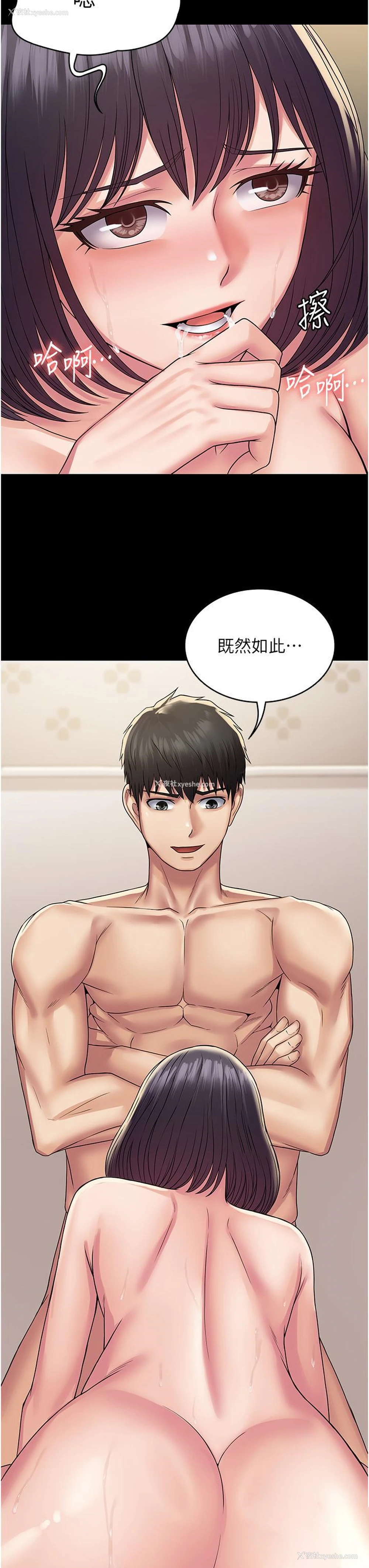 43P - PUA完全攻略 - 韩国漫画