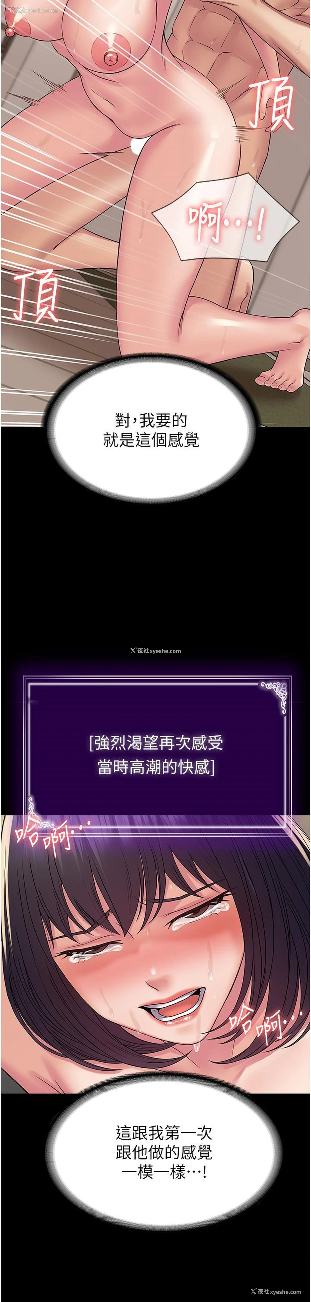 45P - PUA完全攻略 - 韩国漫画
