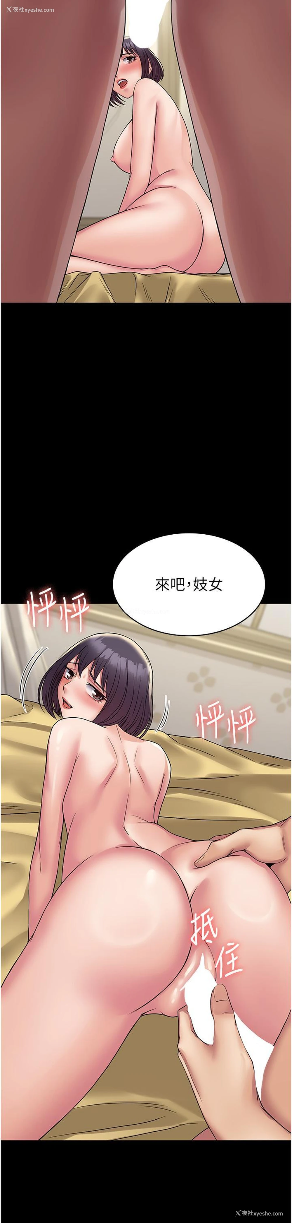 9P - PUA完全攻略 - 韩国漫画