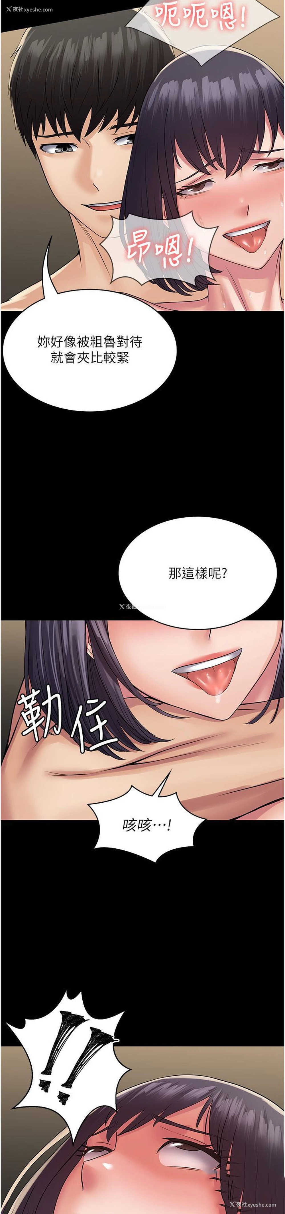 13P - PUA完全攻略 - 韩国漫画