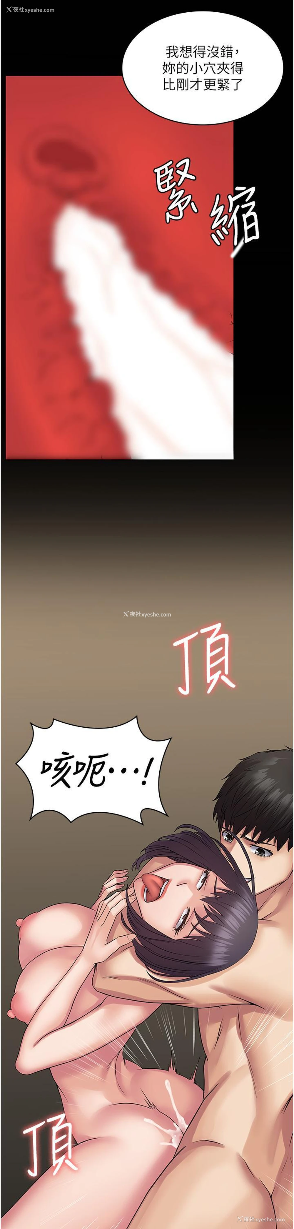 15P - PUA完全攻略 - 韩国漫画